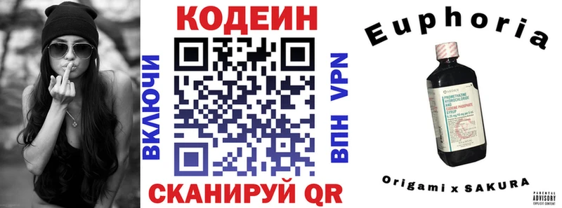 Codein напиток Lean (лин)  Канск 