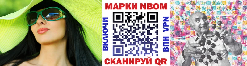 Наркотические марки 1,8мг Канск